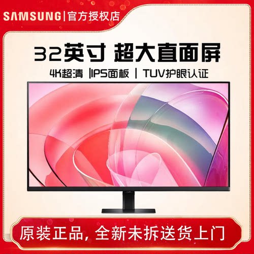 三星32英寸 S70D 4K IPS HDMI DP办公 显示器 LS32D702EBCXXF
