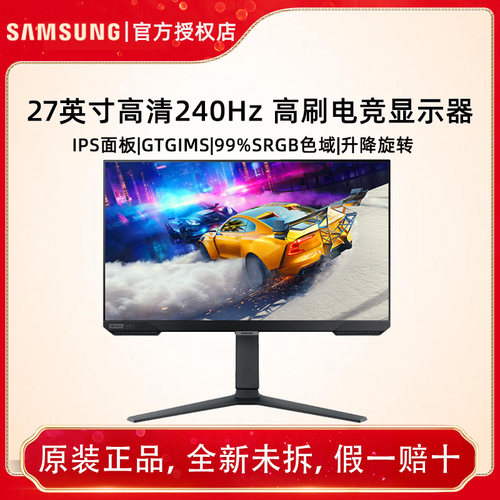 三星27英寸240Hz电竞电脑显示器高刷新屏IPS无边框升降S27BG400EC