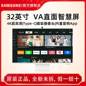三星 32英寸60HZ4KType-C65w智慧显示器 无线投屏 蓝牙S32CM801UC