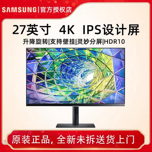 三星32英寸4KHDR10.7亿色旋转升降可壁挂窄边框显示器 S32A800NMC