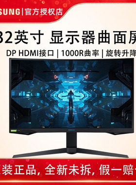 三星32英寸2k 240hzHDR600玄龙骑士G7升降 电竞显示器 C32G75TQSC