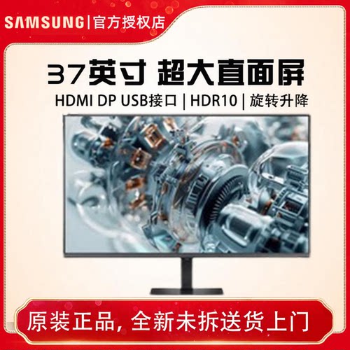 三星显示器37英寸4K超清护眼Type-C 90W升降旋转屏S37D802EAC