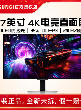 三星 玄龙骑士G81SF 27英寸4K240Hz 显示器 OLED防烧屏技术防眩光