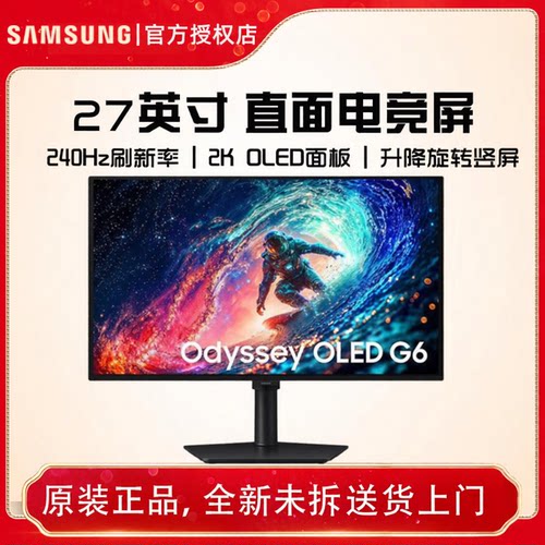 三星27英寸 QD-OLED 2K 240Hz 防眩光 显示器S27HG612SC