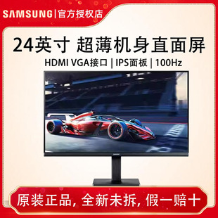 三星显示器24英寸高清办公电脑游戏100HZ外接显示屏S24D300GAC