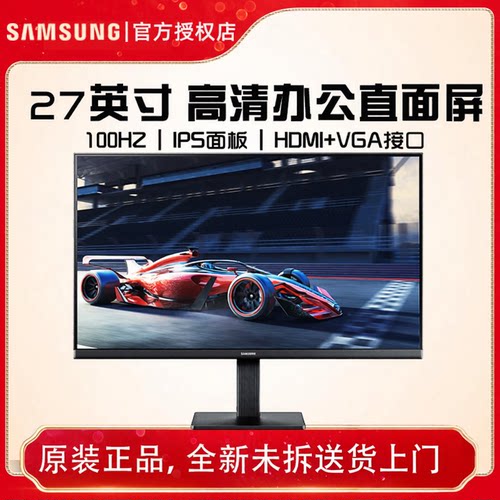 三星27英寸100Hz IPS家用办公显示器低蓝光不闪屏 S27D302GAC