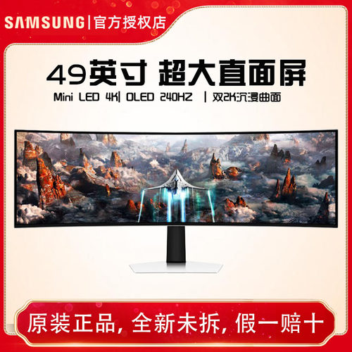 三星49英寸QD-OLED带鱼屏显示器5K240Hz电脑电竞高清屏S49CG934SC