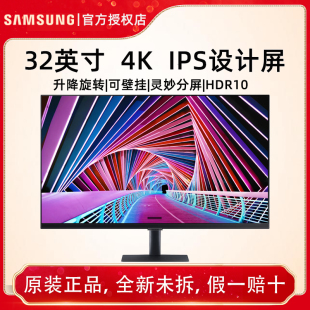 三星显示器32英寸4K超清HDR设计窄边PS5电竞游戏电脑屏S32A702NWC