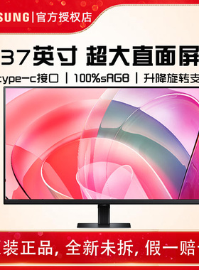 三星32英寸 90W IPS高清 设计办公台式电脑直面显示屏 S32D802UBC
