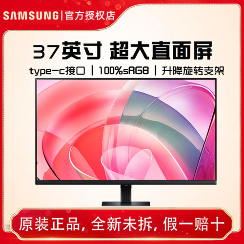 三星32英寸 90W IPS高清 设计办公台式电脑直面显示屏 S32D802UBC