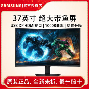 三星G75F带鱼屏 4K HDR600电脑显示器37英寸165Hz高刷S37FG756EC