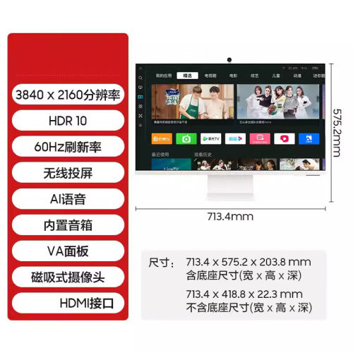 三星32英寸4K白色Type-C65w蓝牙连接Tizen智慧显示器S32DM801UC