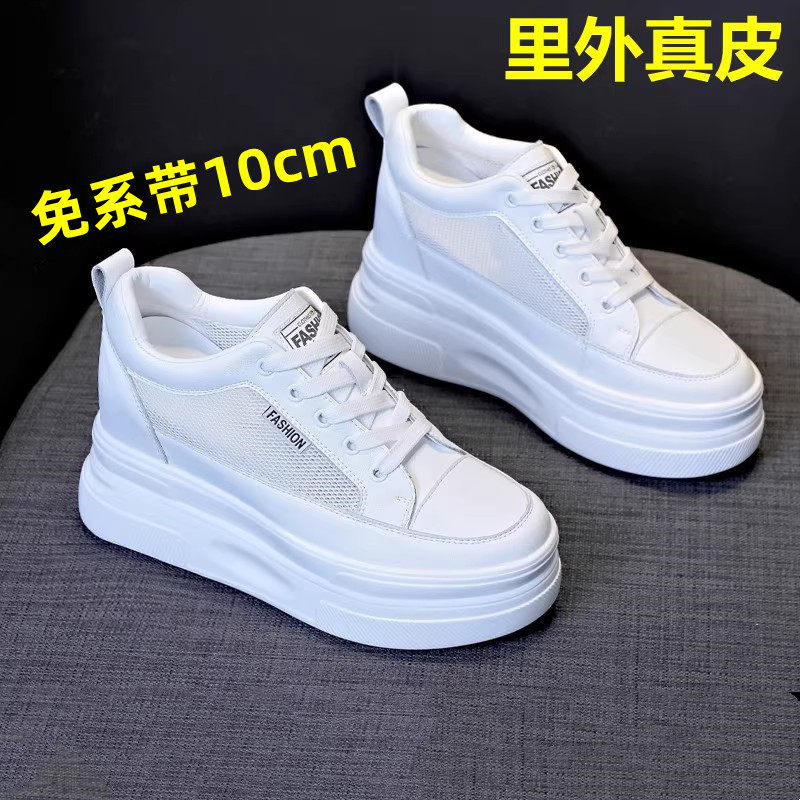 夏季网面小白鞋内增高10CM夏真皮板鞋厚底休闲网鞋轻便透气凉鞋女