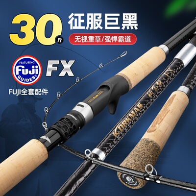 科马斯新品FX一本半超硬挺雷强竿