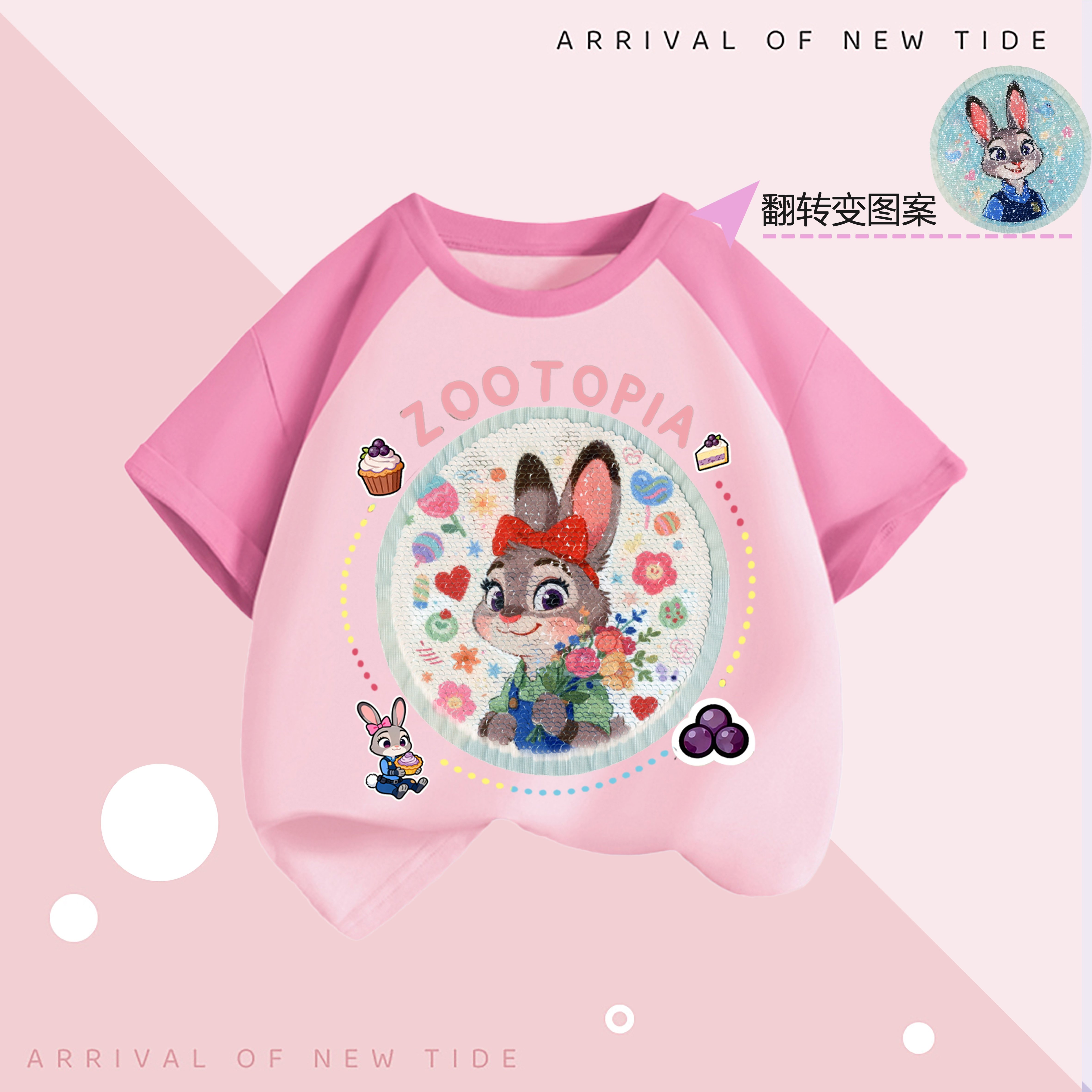 品牌特价女童纯棉短袖T恤2026新款夏季儿童女孩朱迪兔子亮片上衣