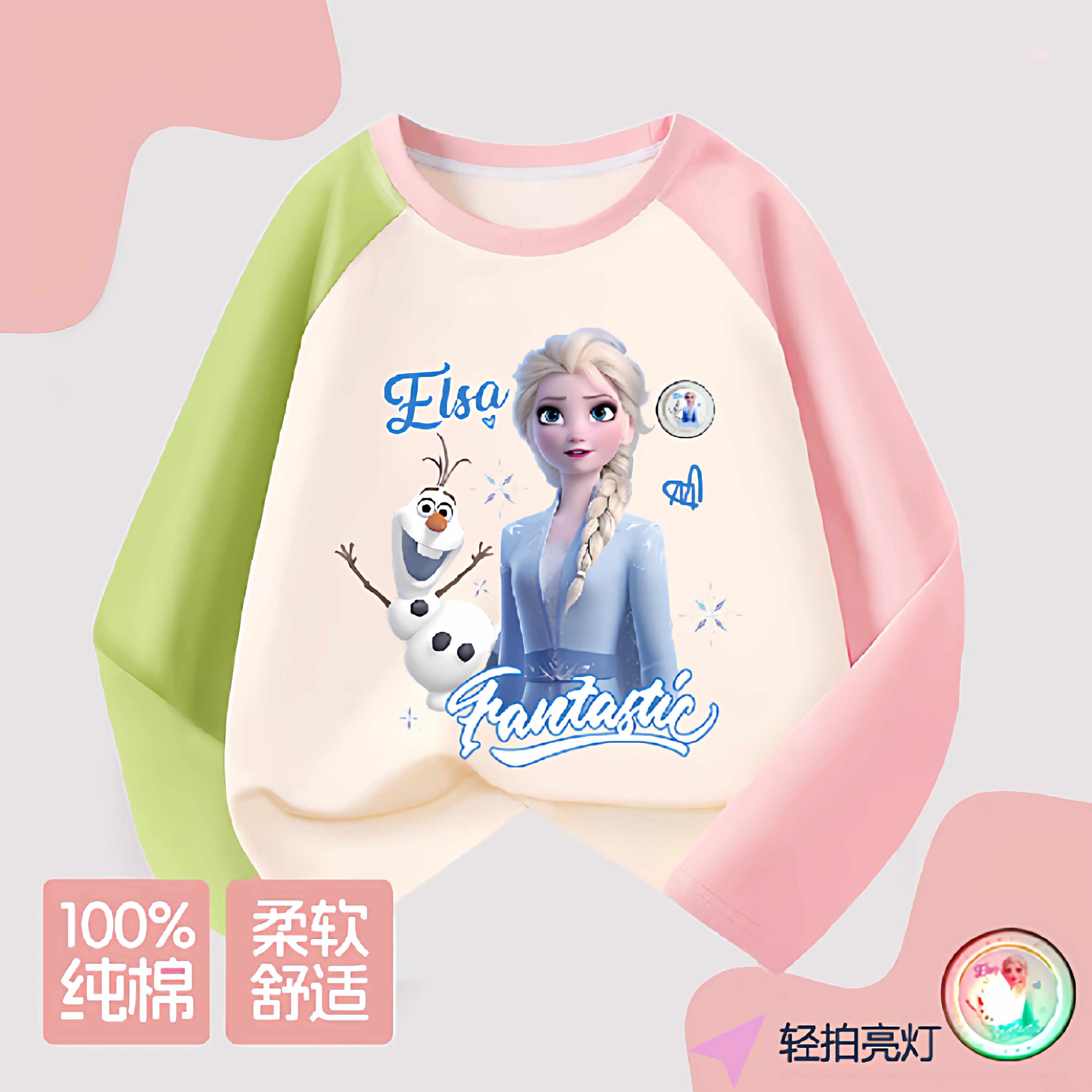 品牌清仓特价撤柜清仓童装春秋女童艾莎公主亮灯上衣儿童长袖T恤
