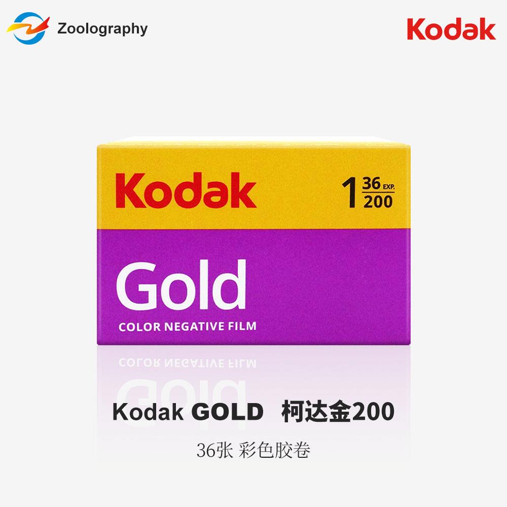 135美国原装柯达胶片Kodak彩色负片柯达Glod金200胶卷相机