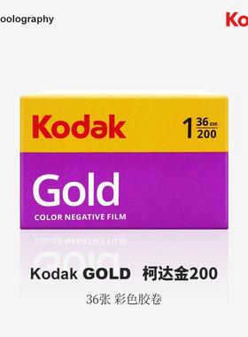 135美国原装柯达胶片Kodak彩色负片柯达Glod金200胶卷相机