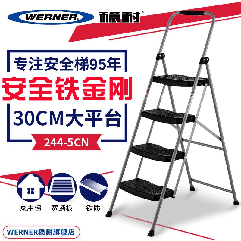 稳耐家用人字梯折叠梯1.5米四步铁梯防滑踏板222-6/223-6/244-5CN