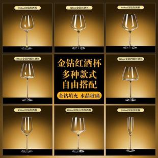 水晶高脚杯葡萄酒杯大号勃艮第杯子家用 轻奢高档金色红酒杯套装