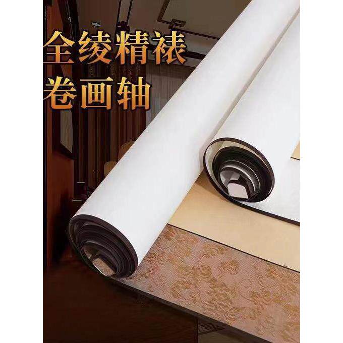 定制空白卷轴中堂横幅四六尺全绫装裱毛笔字书法半熟宣纸国画作品