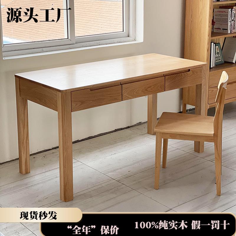 工厂直销纯实木书桌橡木学习桌小户型多尺寸原木北欧现代简约家用