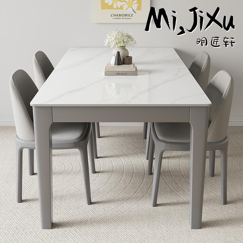 明匠轩家居轻奢风灰色系长方形岩板实木餐桌椅组合家用饭厅吃饭桌