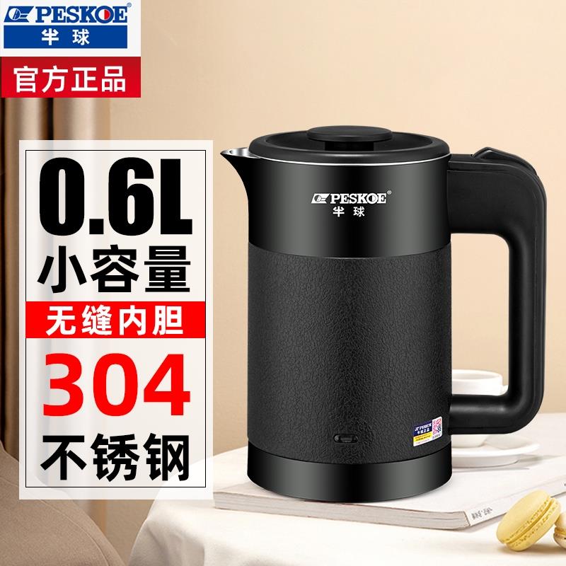 .震普 WJ- B390_1603050646半球迷你电热水壶0.6L宿舍自动断电旅