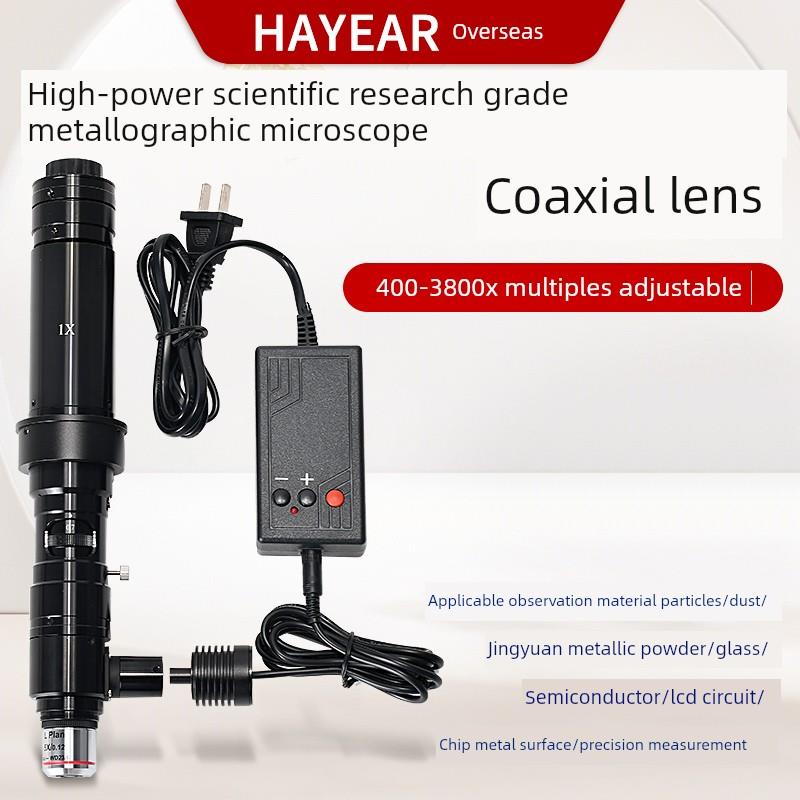 高倍率显微镜同轴光学镜头工业相机数码放大镜400-3800倍粉末Ic芯