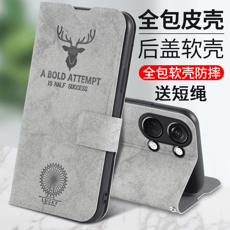 适用一加ACE2V手机壳1加AEC2V保护5G鹿头皮套PHP110全包防摔OPPO软壳oneplusace男女十one翻盖式acev2外plus