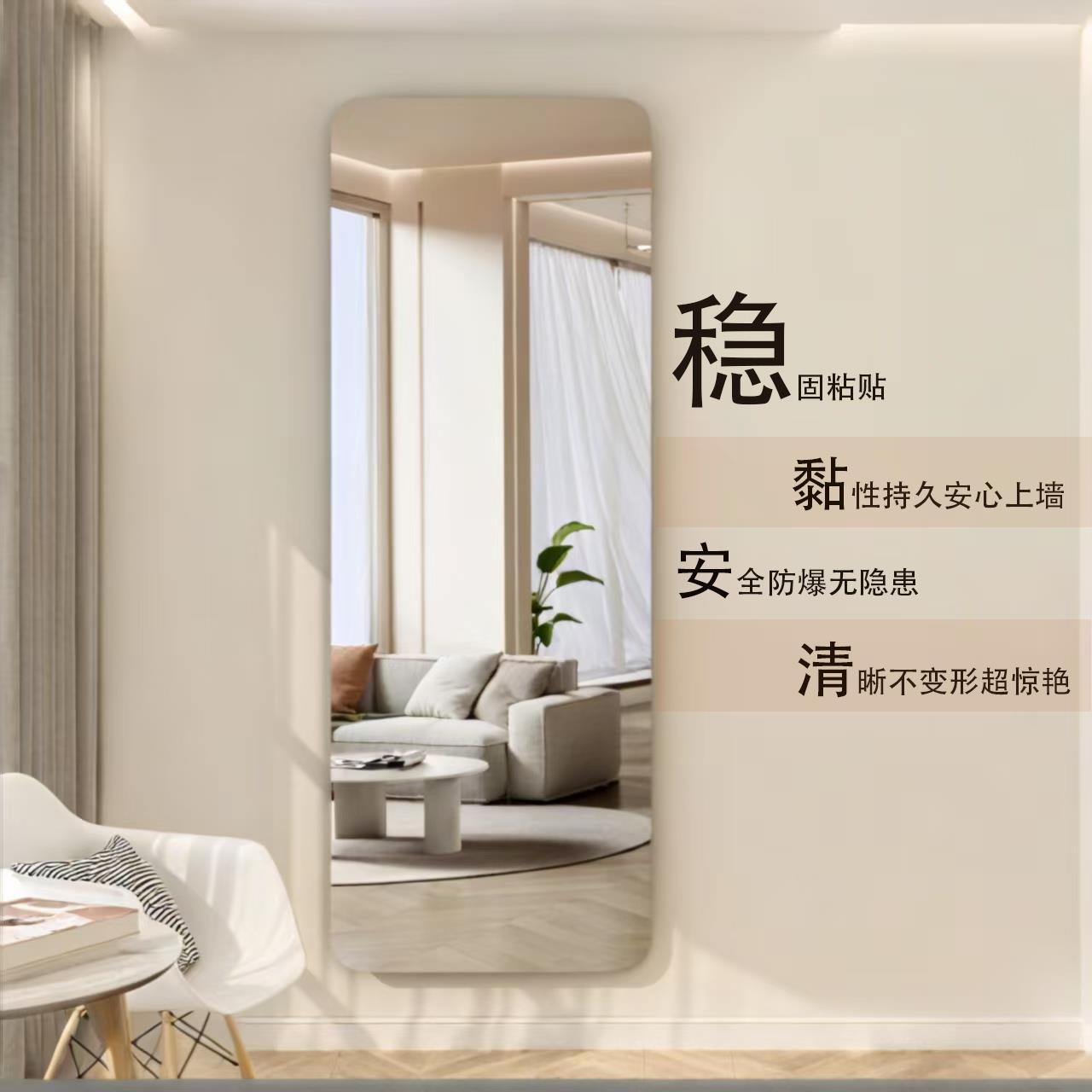 镜子贴墙自粘全身镜家用壁挂黏贴宿舍挂墙试衣墙面高清玻璃全身镜