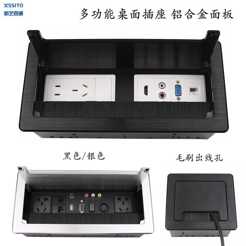 桌面插座嵌入式翻盖毛刷出线多媒体HDMI音频USB话筒卡农会议线盒