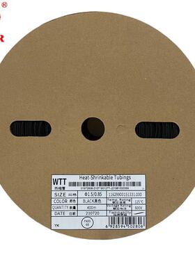 WTT1/1.5/2/2.5/3/3.5/4/4.5/5/5.5/6MM黑色环保绝缘阻燃热缩套管