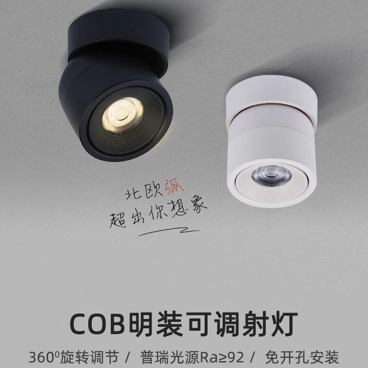 黑色Led表面安装悬挂小射灯3W5W7W无孔天花板筒灯天花板通用可调