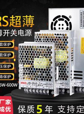 东莞明纬LRS-350W600W开 关电源12V29A 24V14.6A超薄变压器36V 48