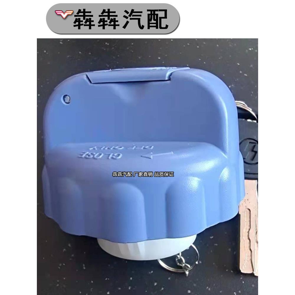 陕汽德龙F3000X3000尿素盖新M3000轩德X9 X6X3新老款尿素箱盖配件