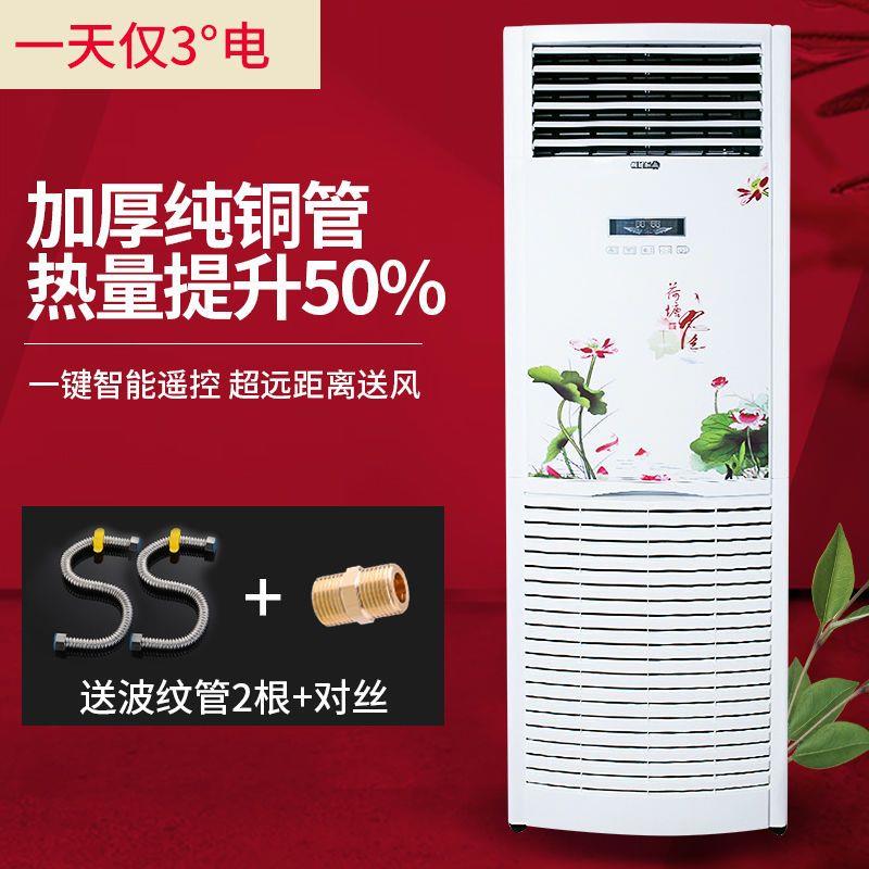 水暖空调家用水温水冷井水冷式空调扇5匹柜机2匹壁挂冷气通风机盘