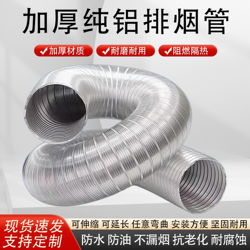 耐高温排烟管油烟机管道排气管