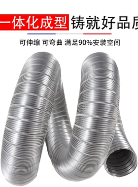 纯铝箔通风管道加厚波纹厨房吸抽油烟机伸缩硬燃气灶耐高温排烟管