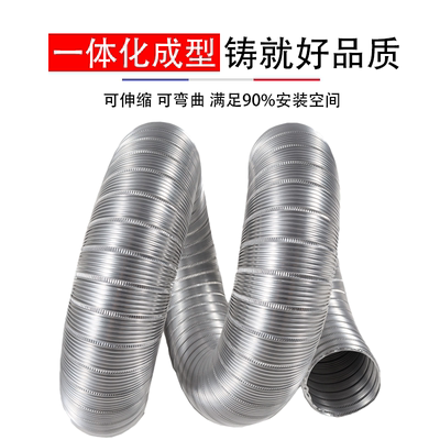 纯铝箔通风管道加厚波纹厨房吸抽油烟机伸缩硬燃气灶耐高温排烟管