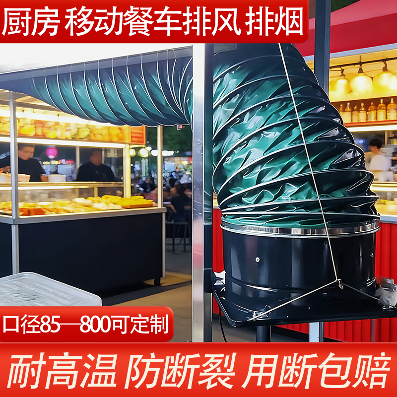 三防布通风管阻燃风机帆布软连接抽油烟厨房耐高温伸缩排风管软管