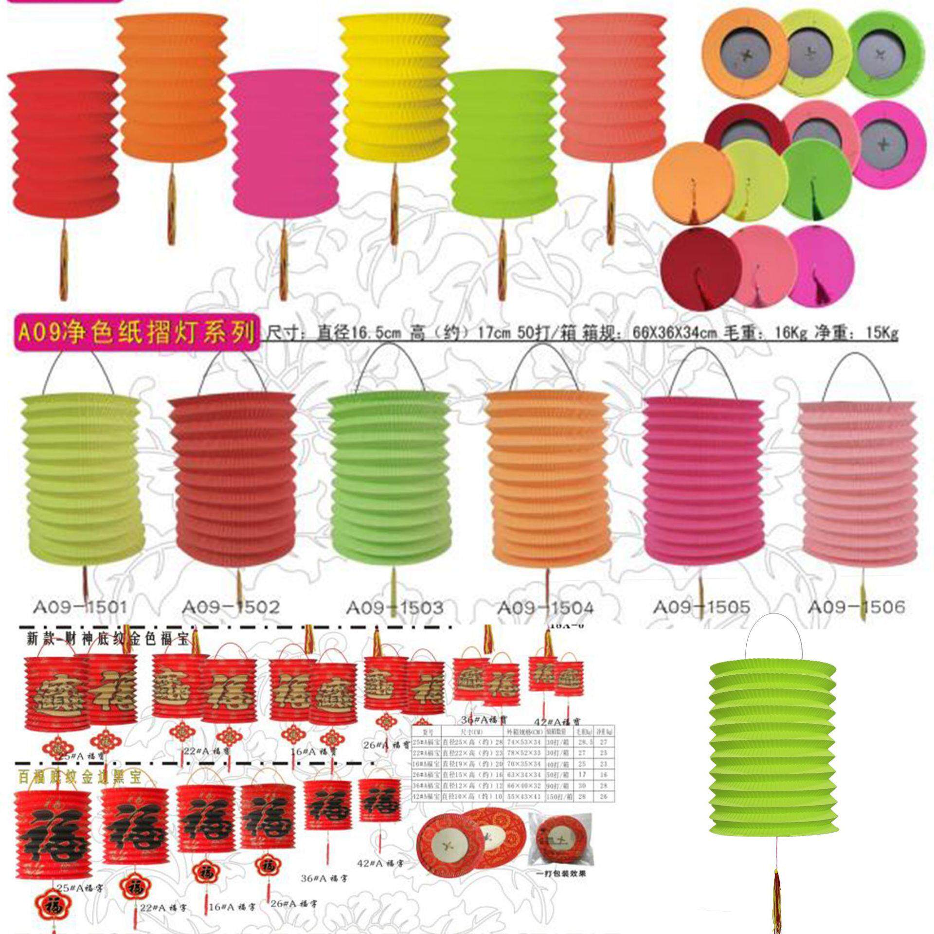 纸灯笼折叠福字素色儿童手提发光风琴灯笼中秋传统纸灯花灯