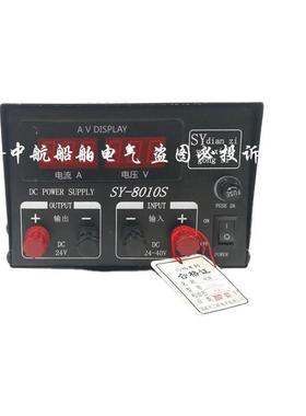船用车载8010S稳压电源SY-8010F交直流220V转13.8V24V变压器10A