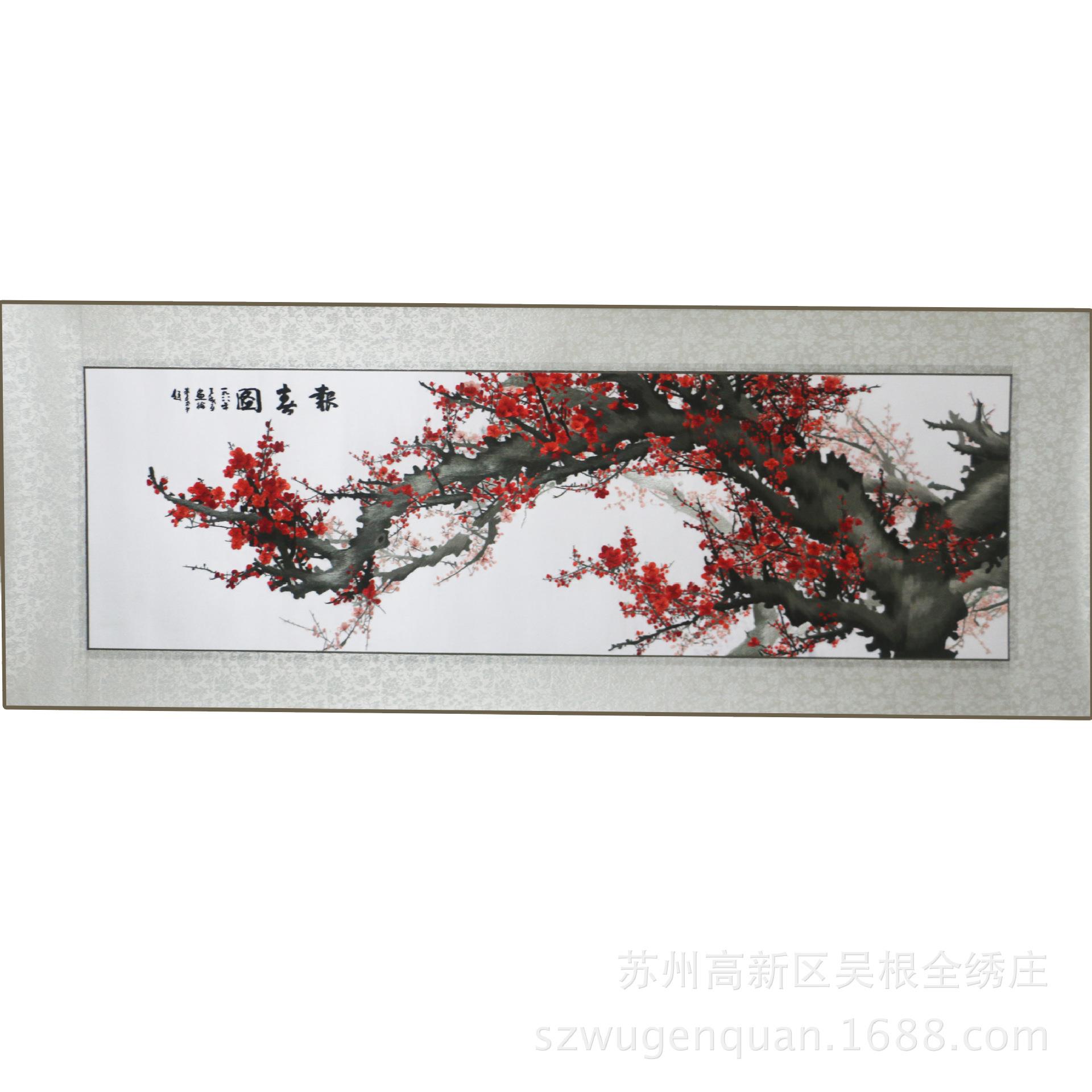 刺绣报春图客厅书房装饰画手工苏绣家居礼品软裱画可自行装框