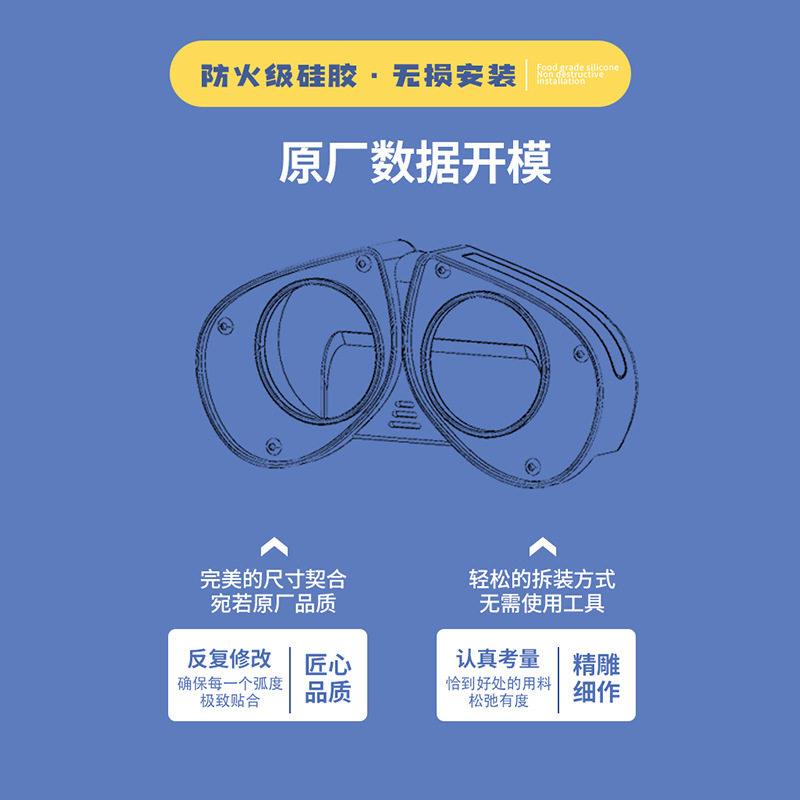 适用于SU7汽车双表盘码表眼睛硅胶装饰保护套壳图片