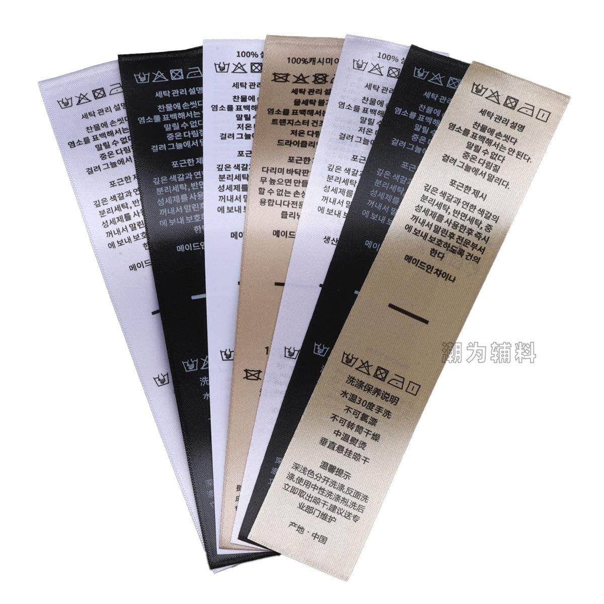 服装水洗标现货高档缎带羊毛羊绒成分标定制家居家纺洗标厂家包邮,纺织面料/辅料/配套,印唛/织唛,淘宝优惠券,粉丝福利购,淘宝优惠卷