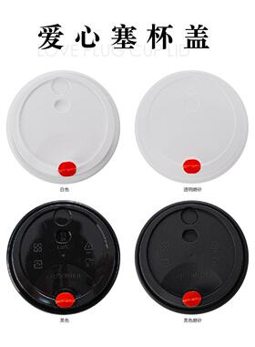 90PP杯盖白色/黑色/透明/蓝色/蒂芙蓝/粉色配塞子