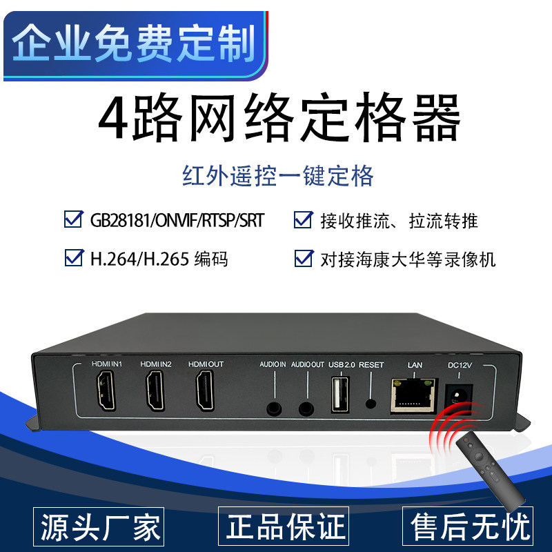 画面定格器 网络监控HDMI画面冻结 医疗教育安防  支持onvif存nvr
