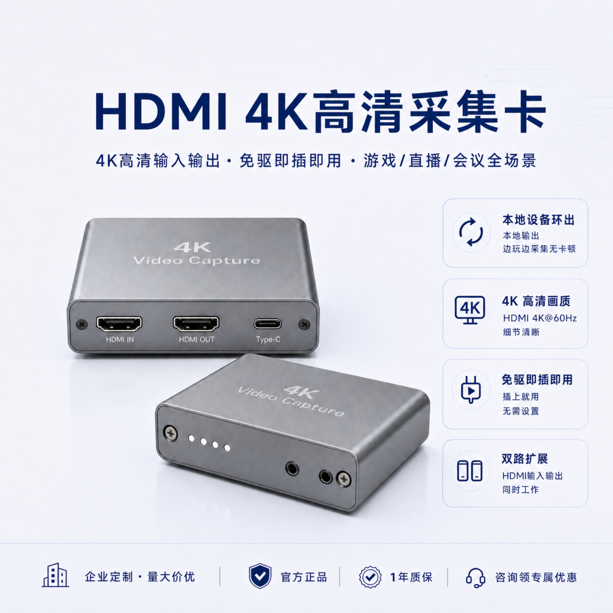 【木瞳智析】4K60 HDMI视频采集卡 免驱直播采集盒 高清录制