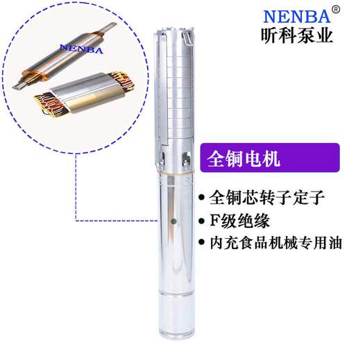 4SP2方流量 三相不锈钢深井泵选型 小流量扬程潜水泵厂家
